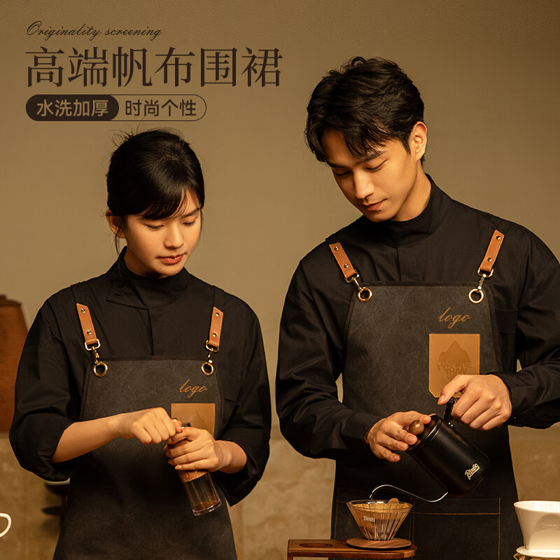 北羅高端帆布圍裙工作服定制餐廳咖啡奶茶店服務(wù)員男女圍腰工裝印logo F2459高端帆布圍裙 黑色