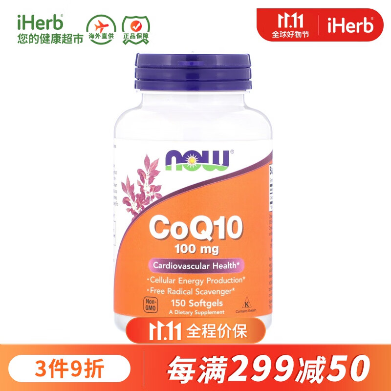 京东如何看辅酶Q10历史价格|辅酶Q10价格比较