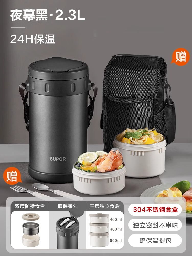 苏泊尔保温饭盒上班族微波炉加热24小时超长保温桶苏泊尔官方正品