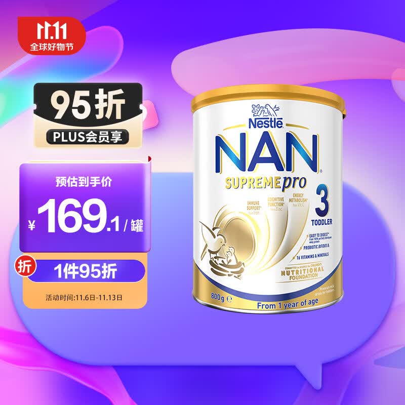 雀巢（Nestle）德国澳版超级能恩益生菌婴幼儿适度水解奶粉3段1岁以上 800g使用感如何?