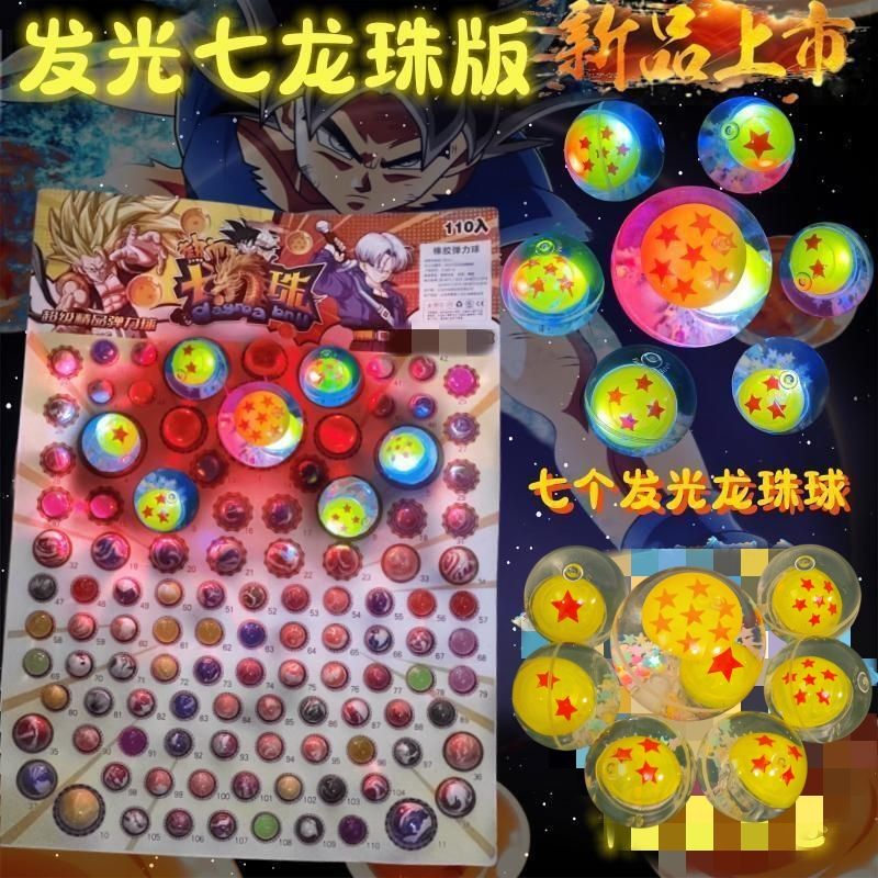 圆小米龙珠抽抽乐七星龙珠怀旧龙球宝石水晶钻石龙珠回弹七龙珠号弹力
