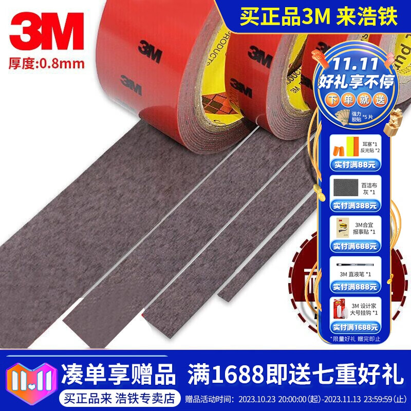 网友感受3m车用胶带质量怎么样？告知三周真相分享