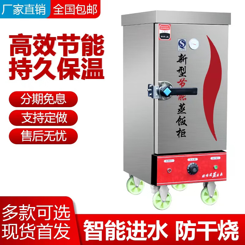 昊天商蒸饭柜商用电蒸箱燃气小型蒸饭车食堂大型蒸饭机酒店蒸柜220V蒸车大容量蒸饭器全自动电蒸车电蒸柜 家用小4盘定时（30人）
