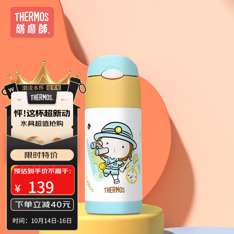 THERMOS膳魔师不锈钢冒险家系列儿童吸管保温杯蓝黄360mlFFI-403 Lion BY高性价比高么？