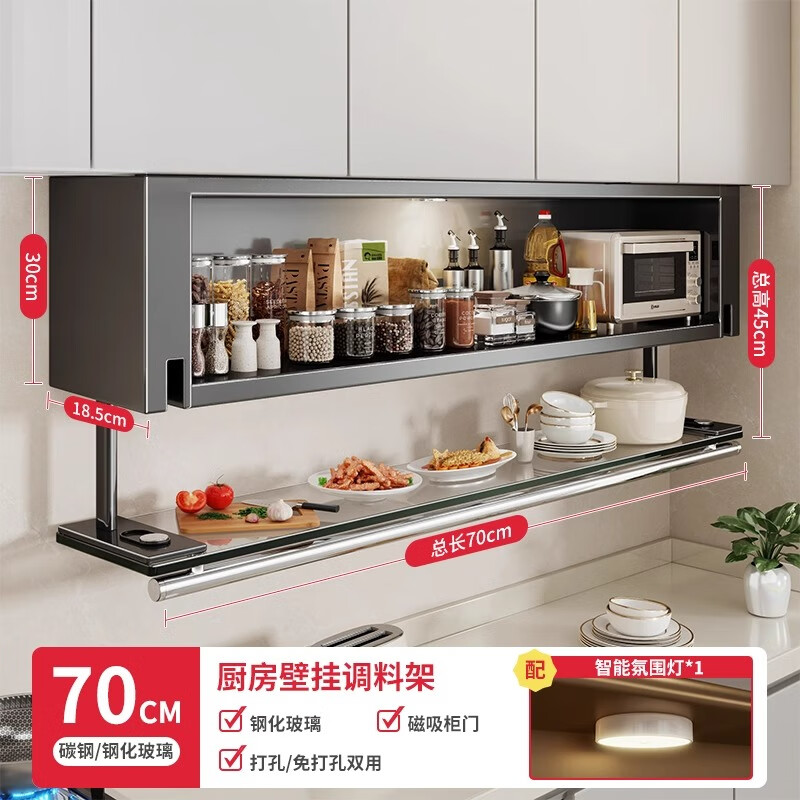 优勤(youqin)厨房置物架壁挂式吊柜下方调味品盒墙壁下拉收纳橱柜调料