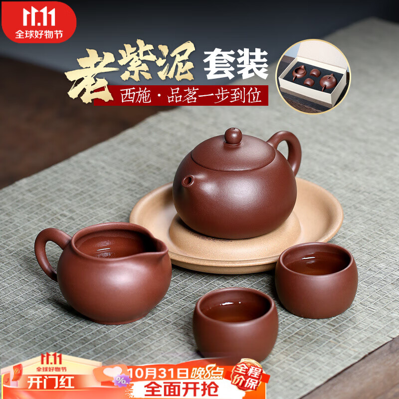 畅陶宜兴紫砂壶纯手工原矿老紫泥泡茶壶吴洪才西施壶茶具套装 270cc 黄金容量款 200cc(礼盒套装)怎么看?