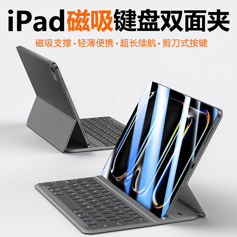 竞闪ipad妙控键盘磁吸纽扣电池触控 超轻薄苹果ipad键盘 蓝牙平板电脑一体式双面夹保护套 随身键盘  纽扣电池双面夹随身磁吸键盘【灰色】 iPadpro11寸