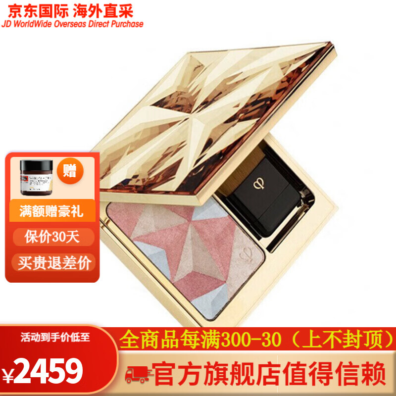 肌膚之鑰（Cle de Peau）日版高光鉆石閃粉珠 #14
