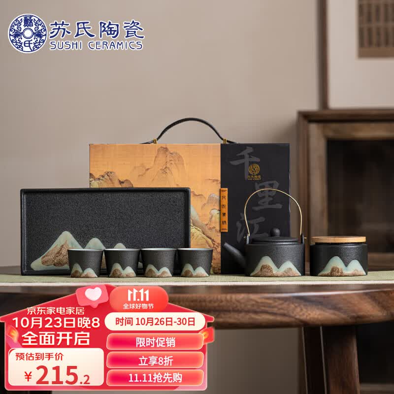 苏氏陶瓷（SUSHI CERAMICS）手绘彩画茶具提梁茶壶配精美干泡茶盘小茶叶罐7件功夫茶具套装怎么看?