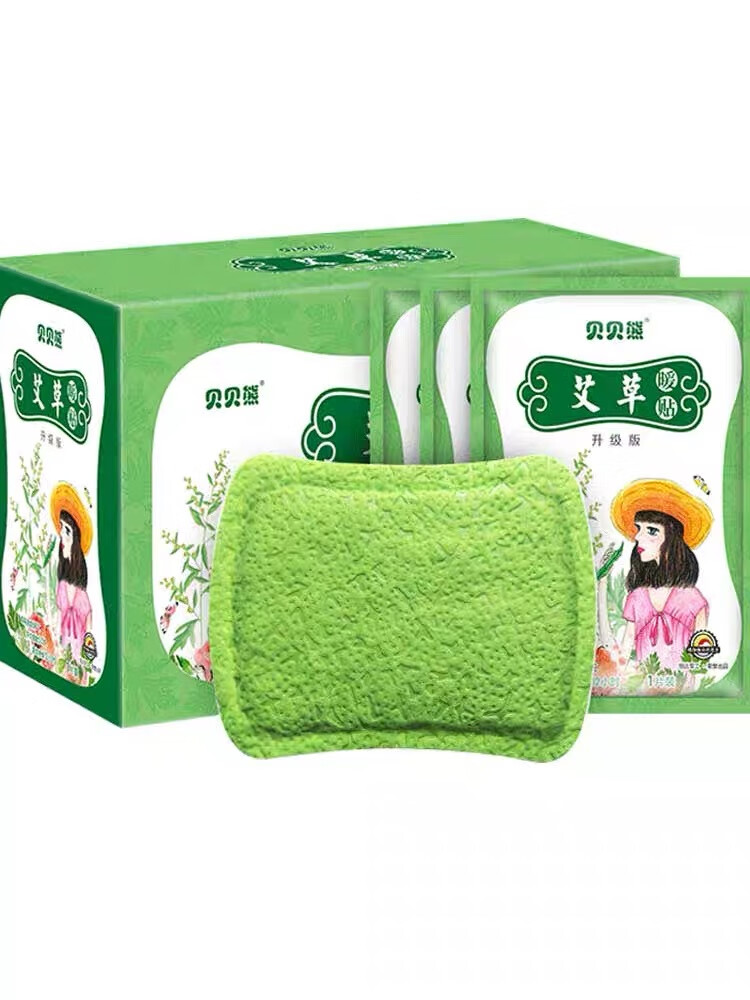 贝贝熊艾草暖宝宝贴暖贴女宫暖自发热暖宫贴艾叶艾炙暖身贴 拍40再给