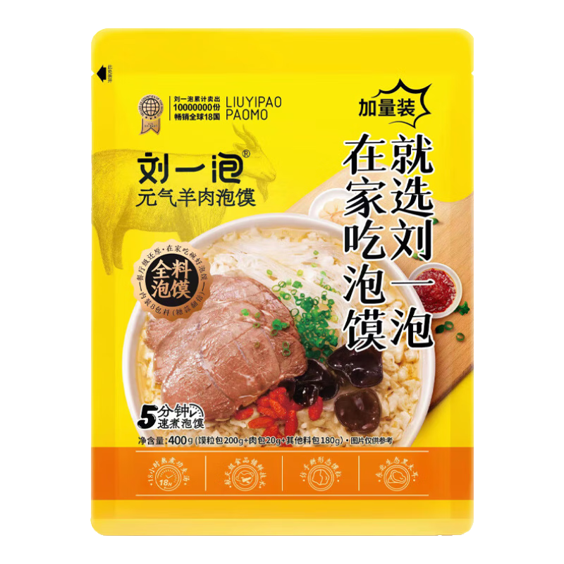 劉一泡牛羊肉泡饃陜西特產(chǎn)羊肉泡饃牛肉泡饃煮饃水盆羊肉方便速食泡饃 泡饃400gx4袋裝（口味留言備注）