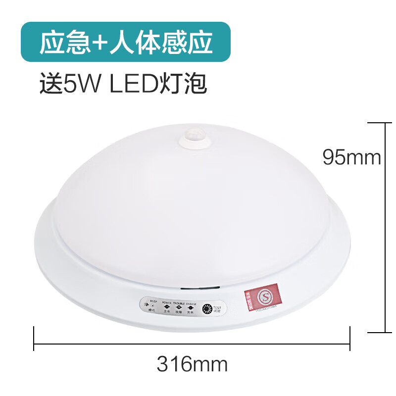 温特孚(lightstand)消防应急吸顶灯楼道 走廊led应急灯人体感应灯