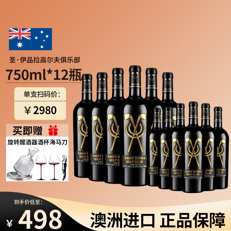 澳大利亚进口红酒 16度750ml重型瓶送礼 高尔夫十二支装