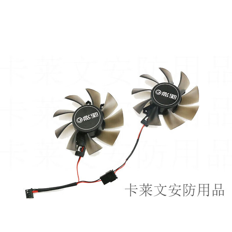 影驰GTX1050大将黑将1050TI骁将V4虎将显卡散热风扇工业品 一对