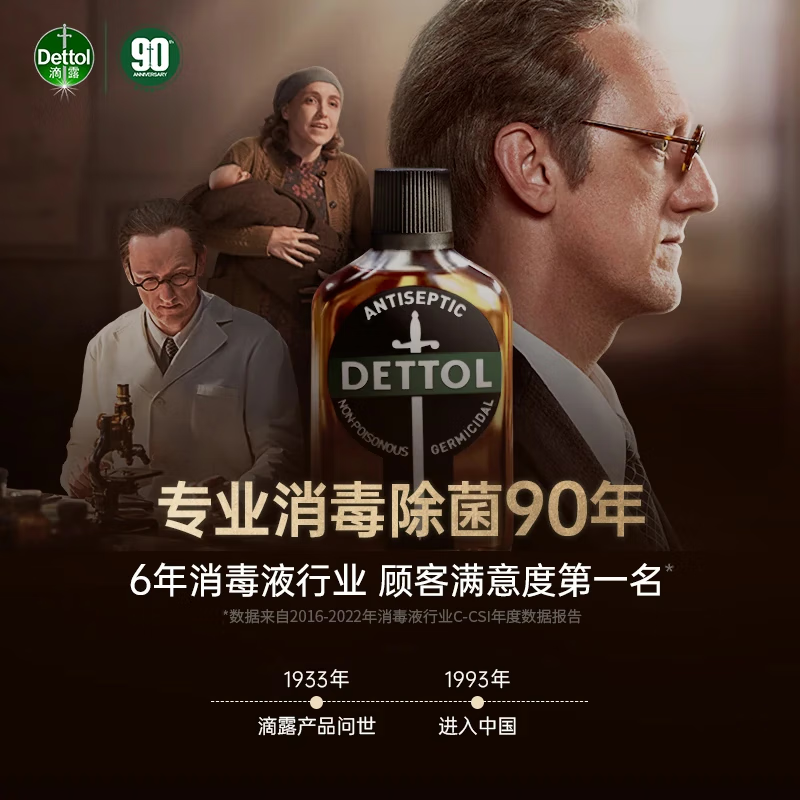 滴露（Dettol）消毒液消毒水衣物除菌液 衣服洗衣机地板杀菌消毒剂喷雾非84酒精 【超值量贩】滴露消毒液5L
