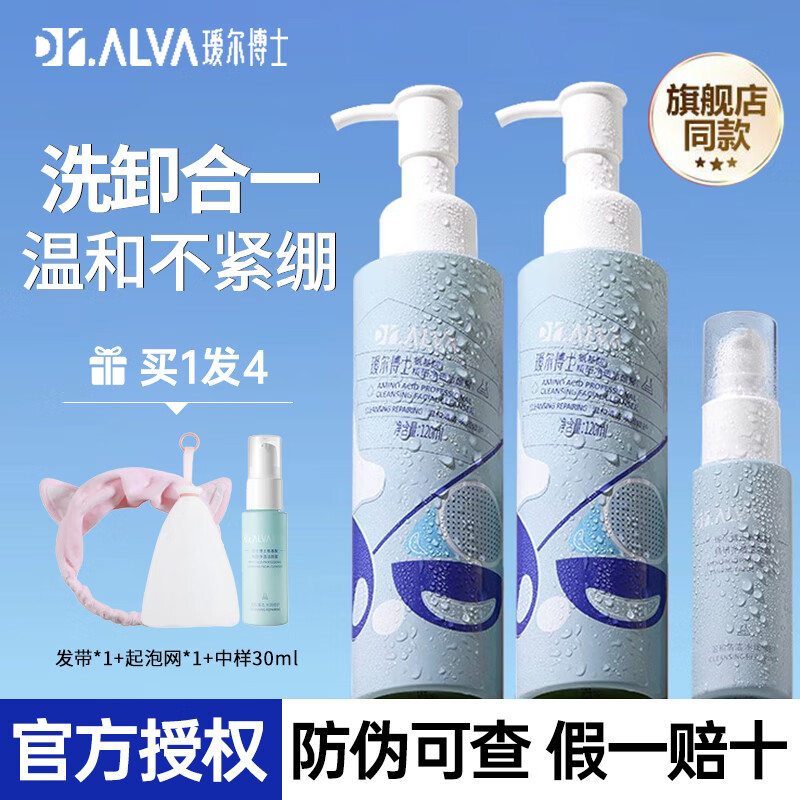 瑷尔博士洗面奶氨基酸洁颜蜜卸妆膏深层清洁毛孔温和泡沫男女学生 瑷尔博士洁颜蜜120ml