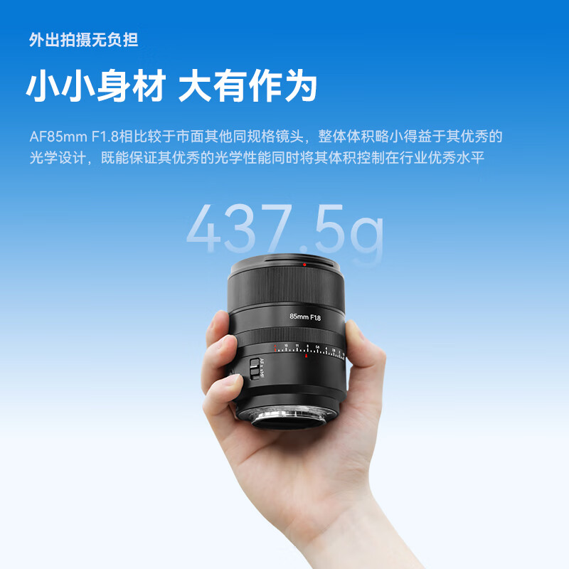 七工匠AF 85mm F1.8自动对焦大光圈全画幅定焦中远摄微单镜头人像风景适用索尼E尼康Z卡口 索尼E卡口 官方标配