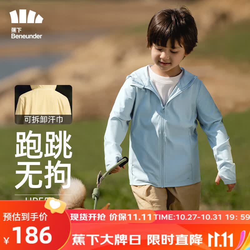 蕉下儿童防晒衣儿童防晒服儿童外套冰丝凉感透气速干雾语蓝怎么样,好用不?