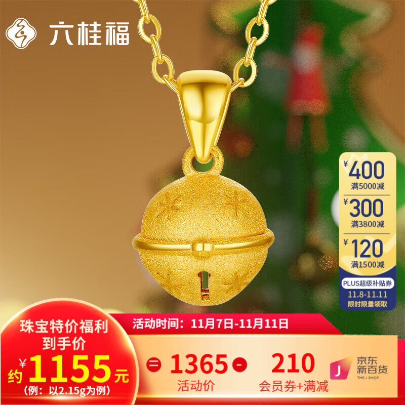 黄金吊坠历史价格查询|黄金吊坠价格走势