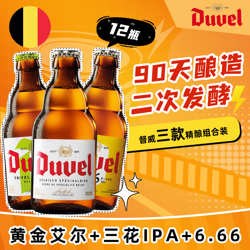 ��������ʱ���� ����ơ�ƻƽ�+����IPA+6.66 ���330ml*12ƿ