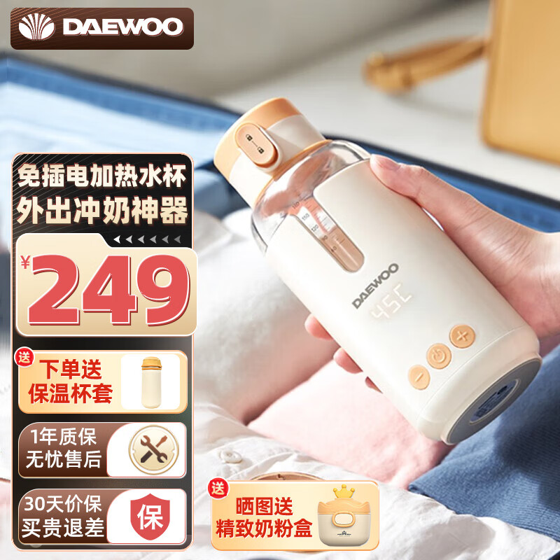 DAEWOO 大宇 DY-TN15 保温电热水杯 0.3L 黄色