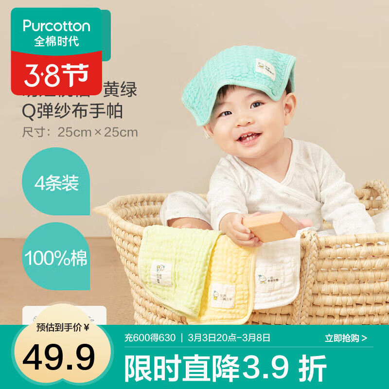 ȫ��ʱ�� Ӥ��ϴ��ë��ɴ��С�������ᱦ��ˮ��������������Ʒ ����ף��-����*4��װ ϴ����