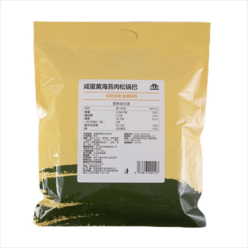 盒马鲜生MAX咸蛋黄海苔肉松锅巴1000g网红小零食休闲正宗袋装