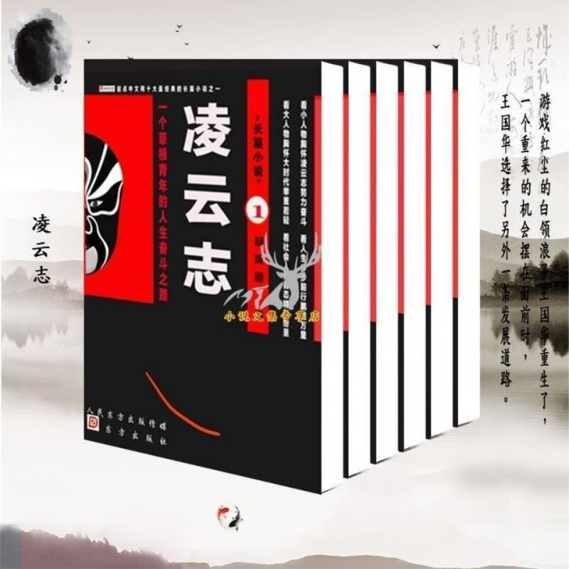 凌云志 杨英明(断刃天涯) 小说实体书 官方完整版 全集共6册 现货 6册