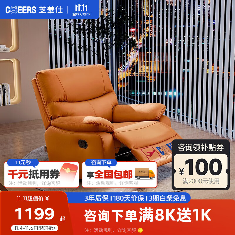 芝华仕（CHEERS） 头等舱单人沙发功能沙发芝华士现代简约布艺休闲懒人躺摇椅9780 爱马橙-手动躺摇 7天内发货属于什么档次？