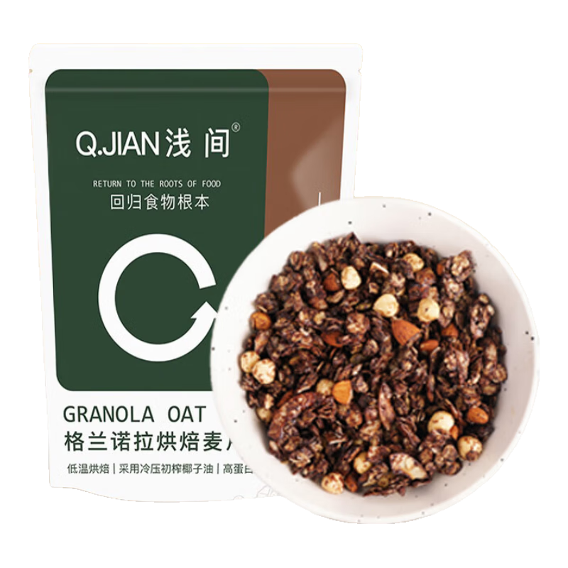 浅间海盐巧克力烘焙燕麦 坚果水果麦片早餐即食营养健康代餐 【夏季版】榛子黑巧克力