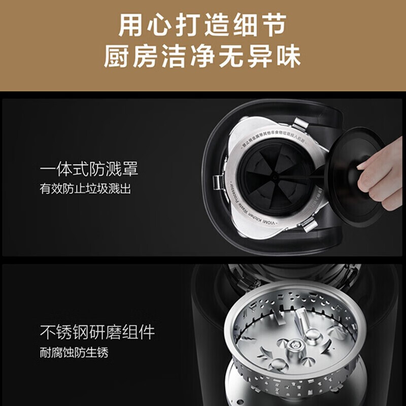 云米（VIOMI）垃圾处理器家用厨余厨房餐厨食物粉碎机智能反转食物处理机 PowerBox-尊享版