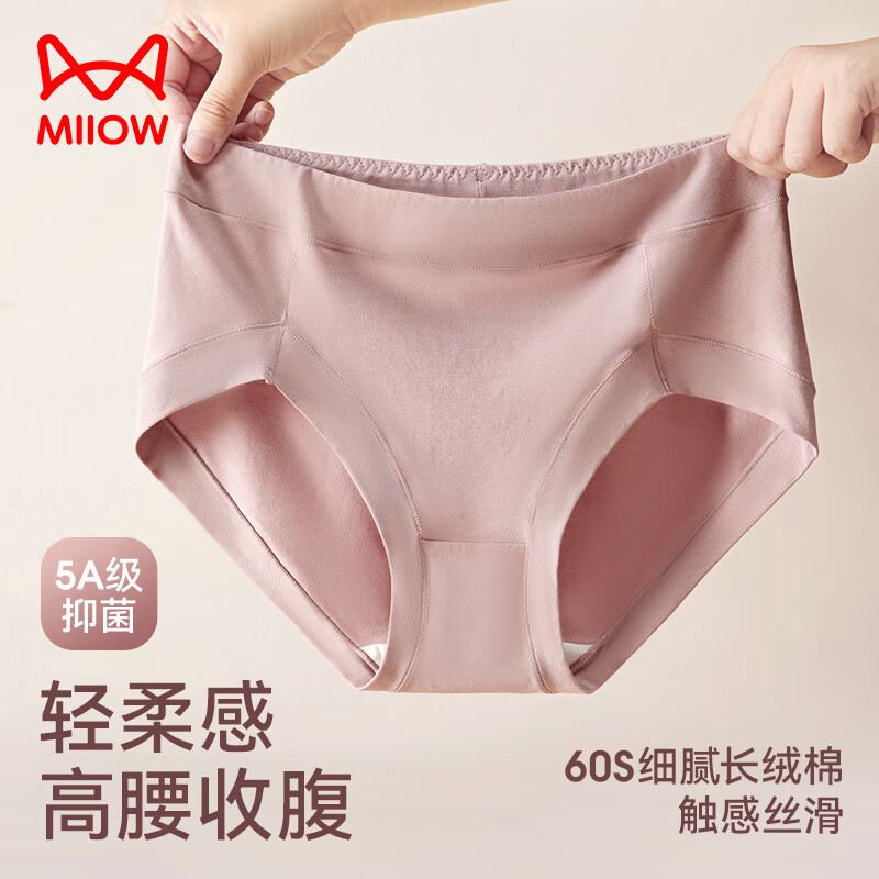 猫人一等品妈妈内裤女抗菌纯棉中高腰收腹提臀中老年大码女士三角裤怎么样,好用不?