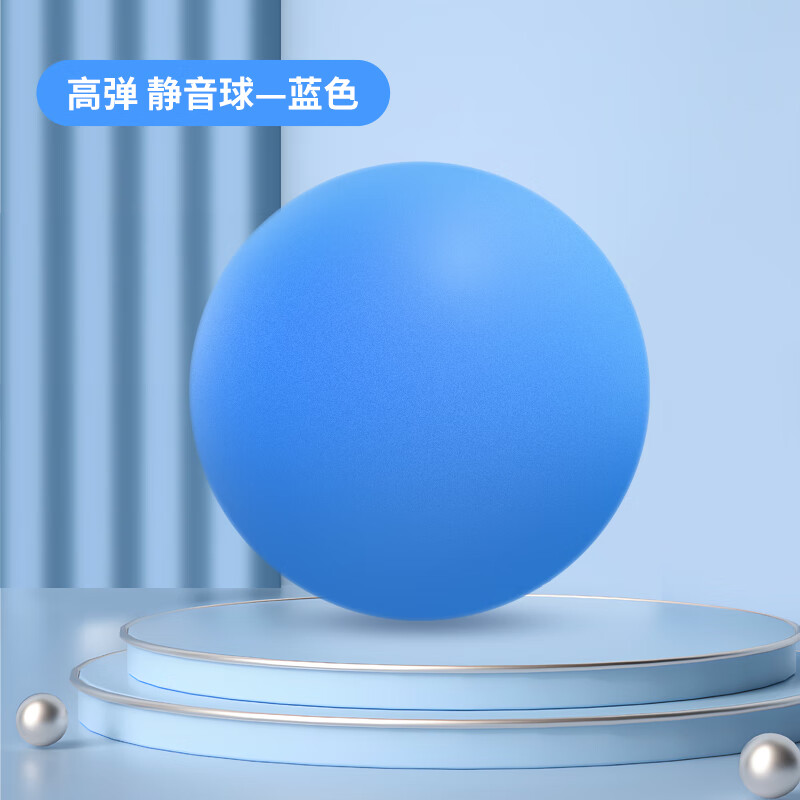 成人7号成人室内篮球训练儿童大号拍拍球弹力篮球家用 蓝色篮球网兜