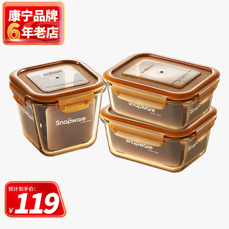 康宁餐具 3件套耐热玻璃饭盒保鲜盒储物罐便当盒 饭盒600ml+饭盒800ml+汤盒 900ml