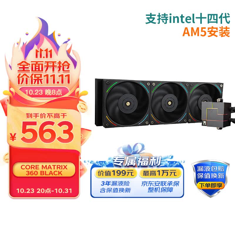 利民（Thermalright）CORE MATRIX 360 BLACK 幻芯矩阵 支持 LGA1700 一体式水冷散热器 cpu散热器属于什么档次？