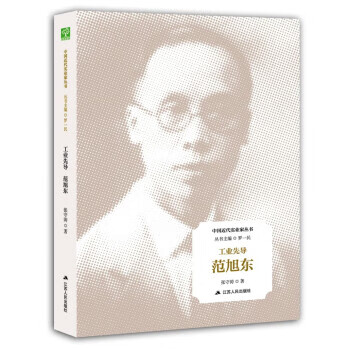 诊断学:风湿免疫科体格检查 古洁若 著 暨南大学出版社