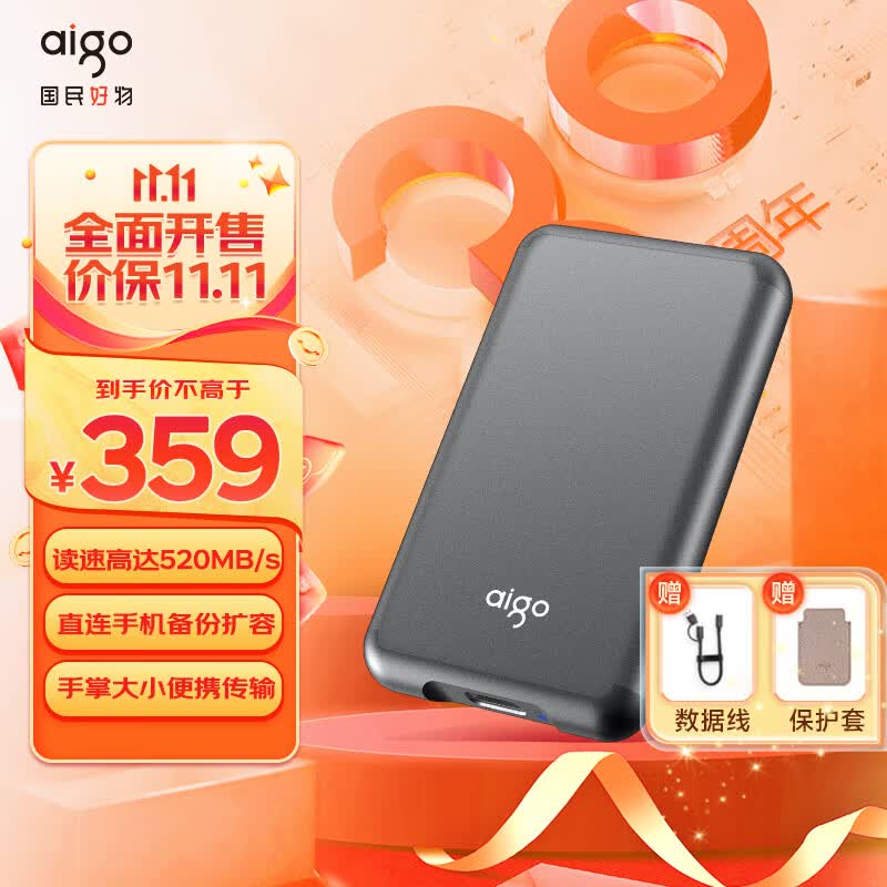 爱国者（aigo）1TB移动固态硬盘 (PSSD) S7 Type-c USB3.2 ssd固态硬盘 读速高达520MB/s 轻薄小巧便携抗震怎么样,好用不?