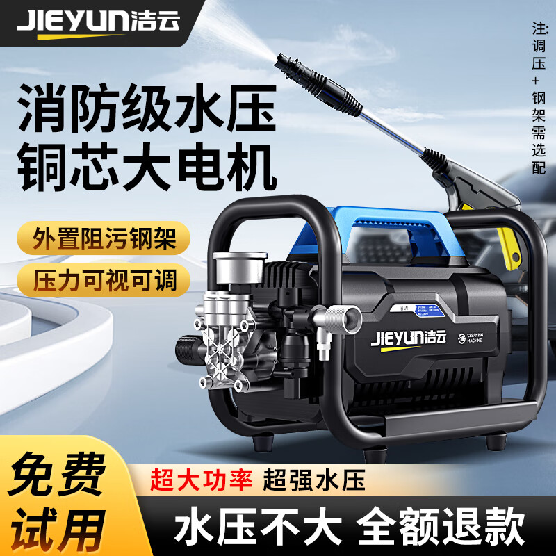 潔云洗車機高壓水槍220V家用商用清洗刷車泵神器高壓大功率強力洗地 1800W 13米水管+可視壓力表+洗車四件套