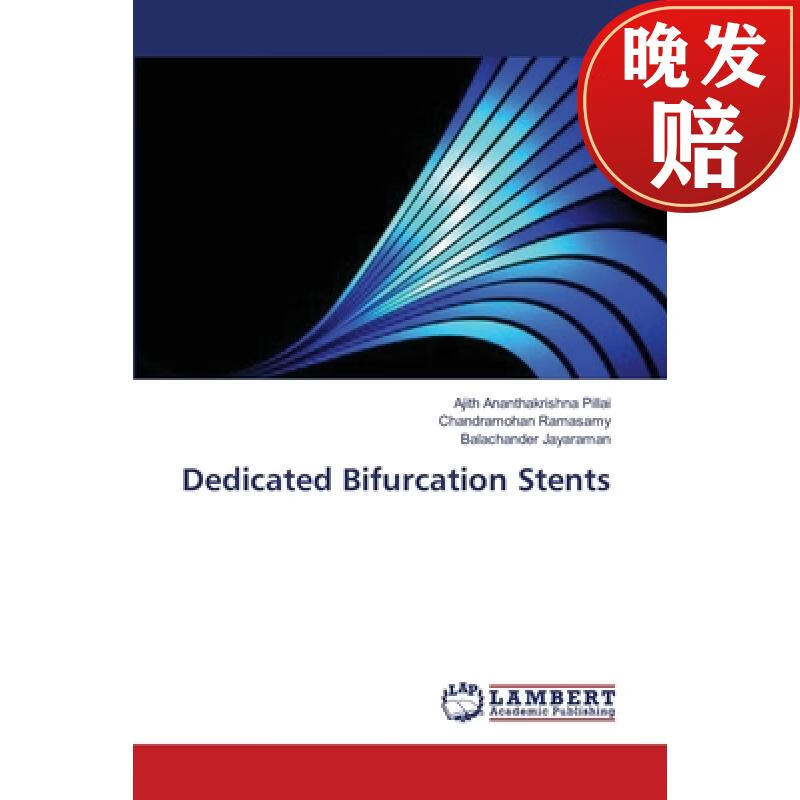 【4周达】dedicated bifurcation stents