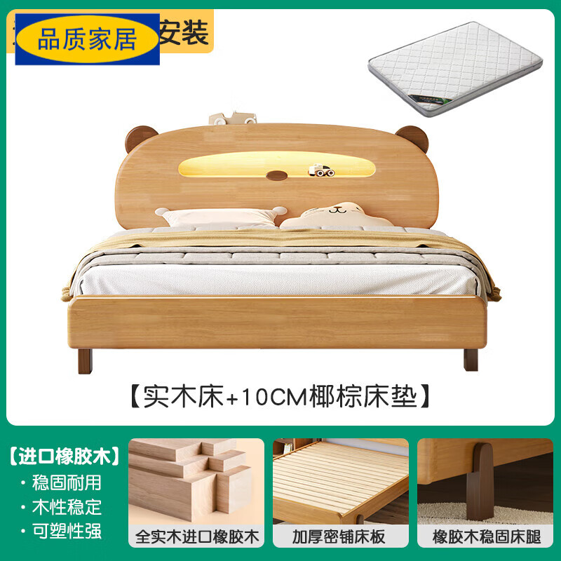 宜家盛宇【官方直销】儿童床单人床全实木床男孩女孩小熊夜灯实木床头