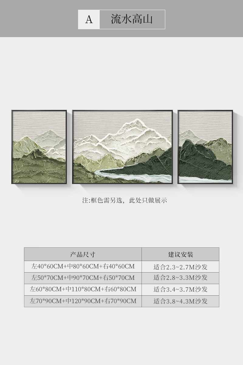 画背有靠山肌理画沙发背景墙挂画风景三联壁画 a 40*60/80*60/40*60cm