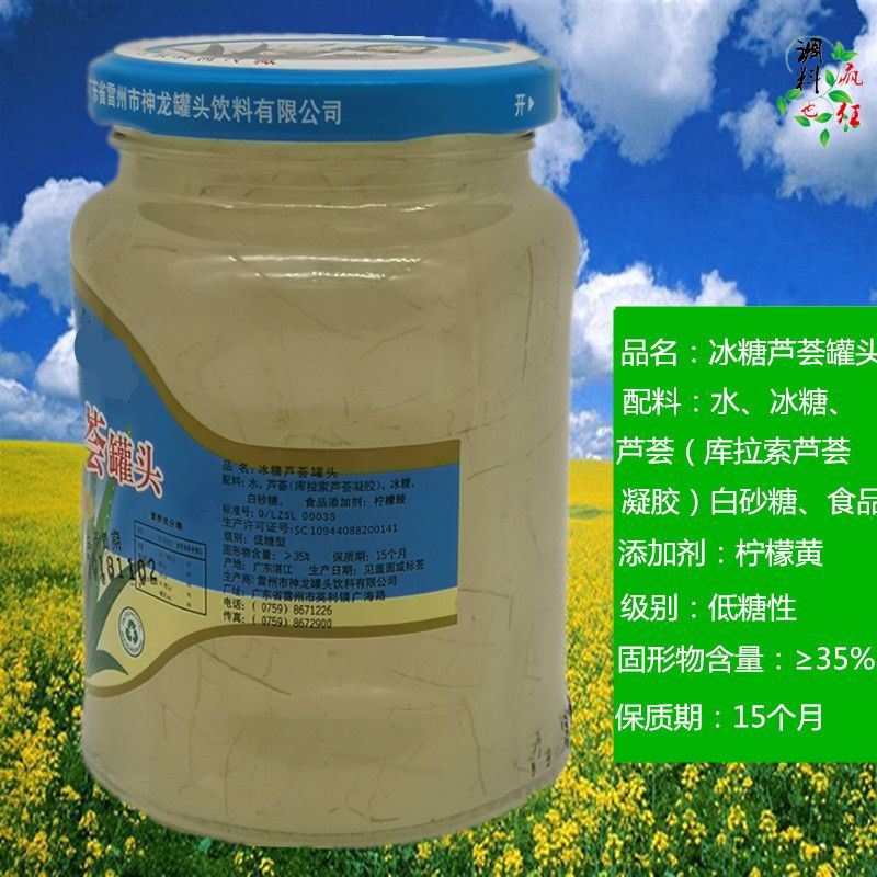 冰糖芦荟罐头348克香果树鲜芦荟丁果肉颗粒水果捞奶茶店即食 2瓶*348克尝鲜