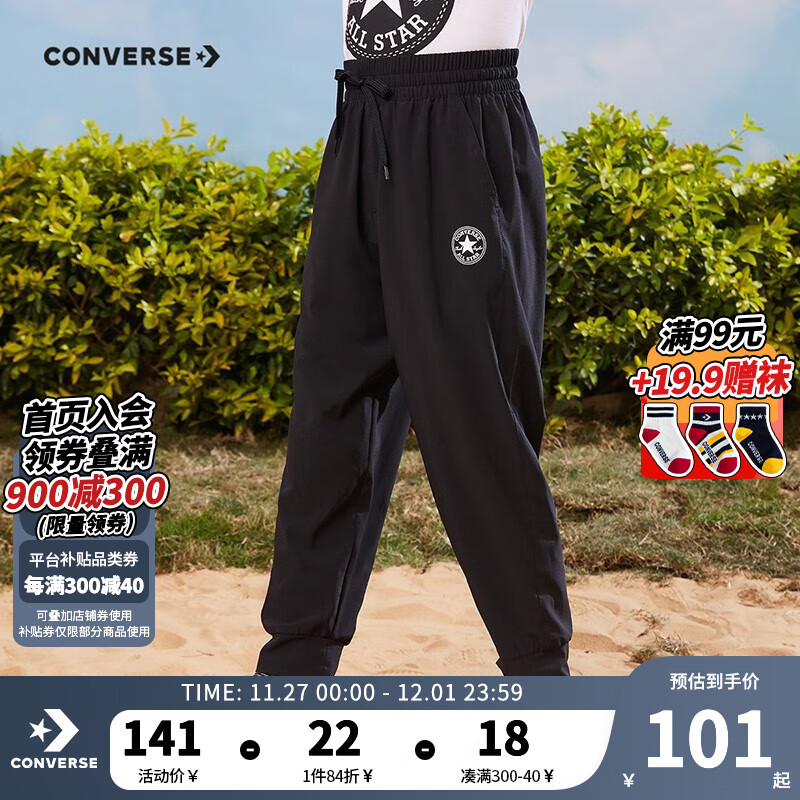 Converse匡威兒童夏季長(zhǎng)褲男童褲子防蚊褲2024新款中大童運(yùn)動(dòng)褲薄款速干褲 正黑色 140/60（S）