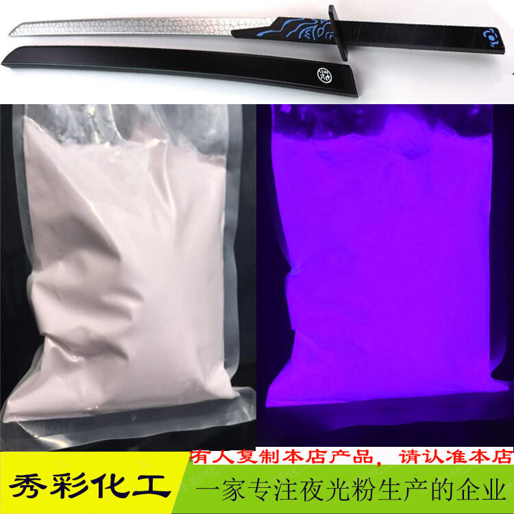 RSRDDY夜光粉熒光粉絲印油漆油墨發(fā)光粉塑料注塑皮革滴膠長(zhǎng)余輝夜光粉 橙紅夜光粉100克