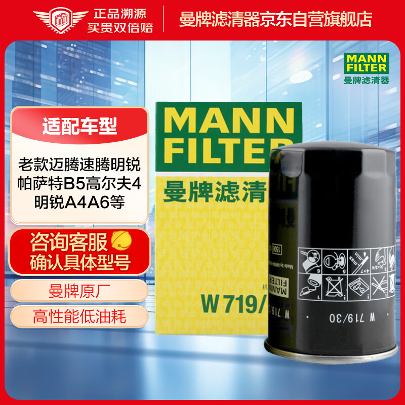 ƣMANNFILTERW719/30;ڱݴɣB5ʵ34.22Ԫ