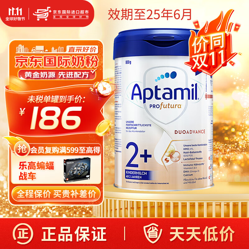 爱他美（Aptamil）德国白金版新版铁罐 HMO婴儿配方奶粉 2+段使用感如何?