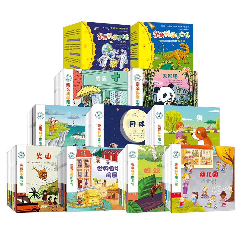 岁幼儿早教阅读启蒙益智科普书籍儿童绘本图画图案科普百科幼儿园中大