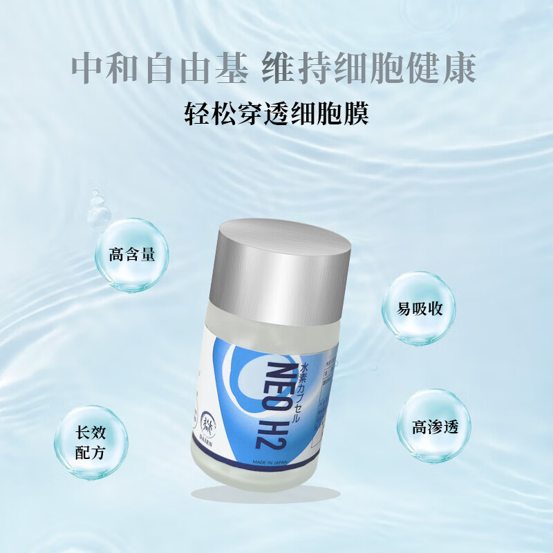 UP!NMN大衍原装进口水素氢离子k氧胶囊日本原装进口 1瓶60粒装