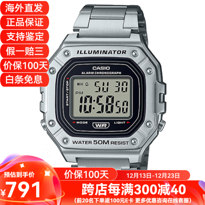 卡西欧(casio)男表 数字小方块不锈钢计时闹钟自动日历男士防水手表 w