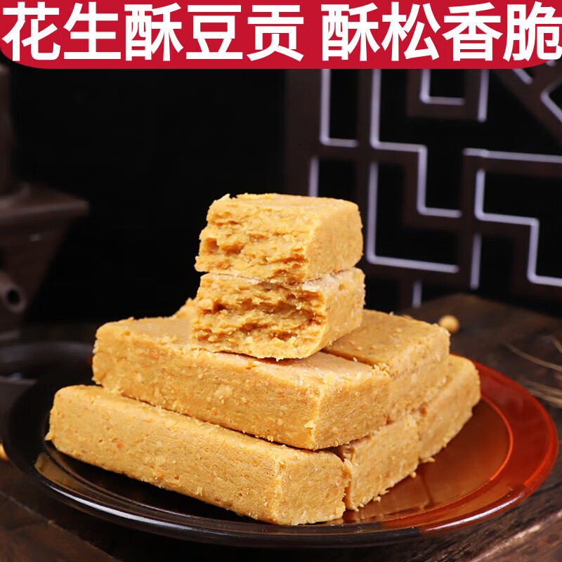 虎钢馋花生酥糖广东潮汕揭阳普宁特产潮州汕头小吃零食老式传统手工